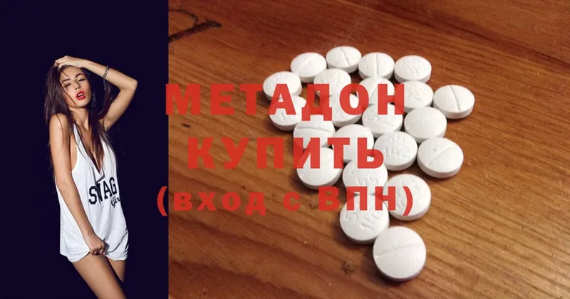 МЕТАДОН methadone  Нижняя Тура 